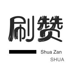 24小时下单自助